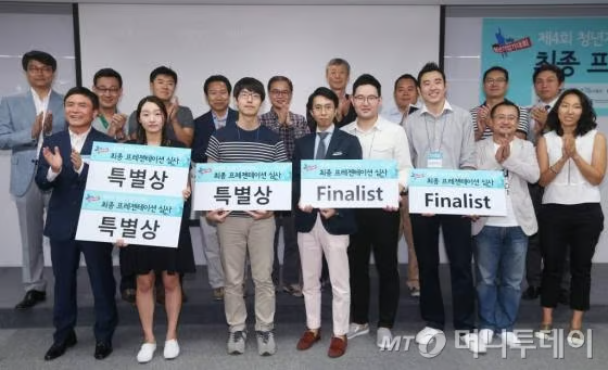 제4회 청년기업가대회 파이널리스트 선정