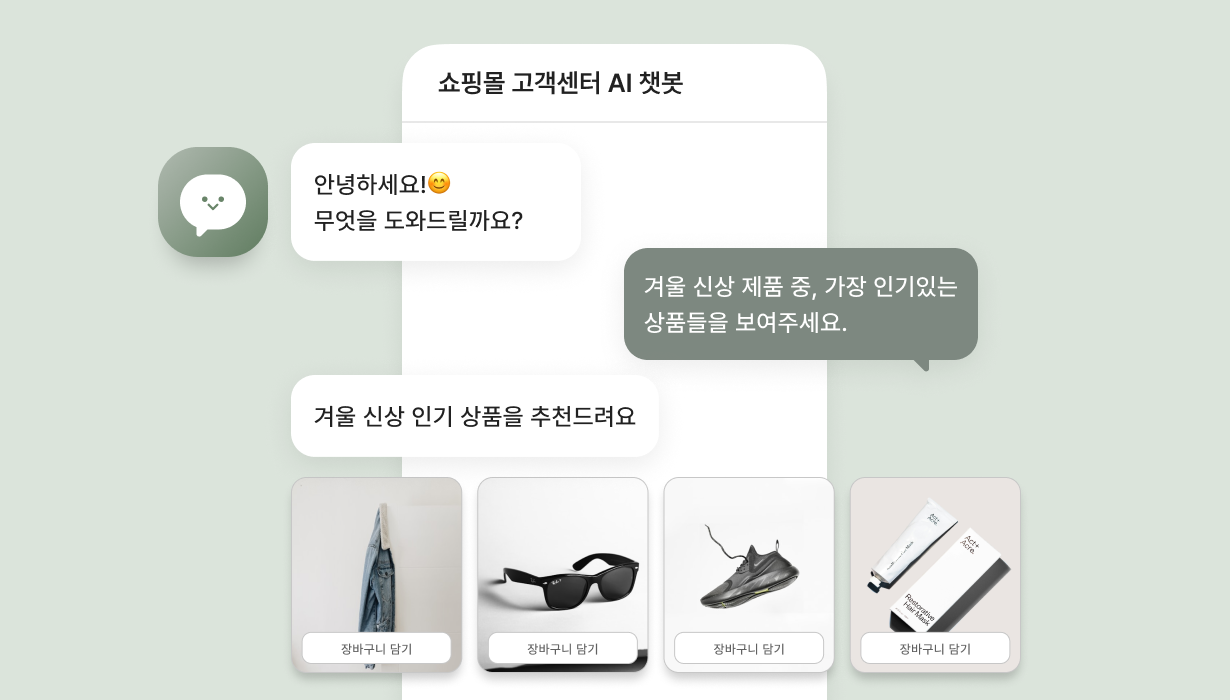 고객문의 분석 및 답변 생성 자동화: AI 고객센터 이미지 5